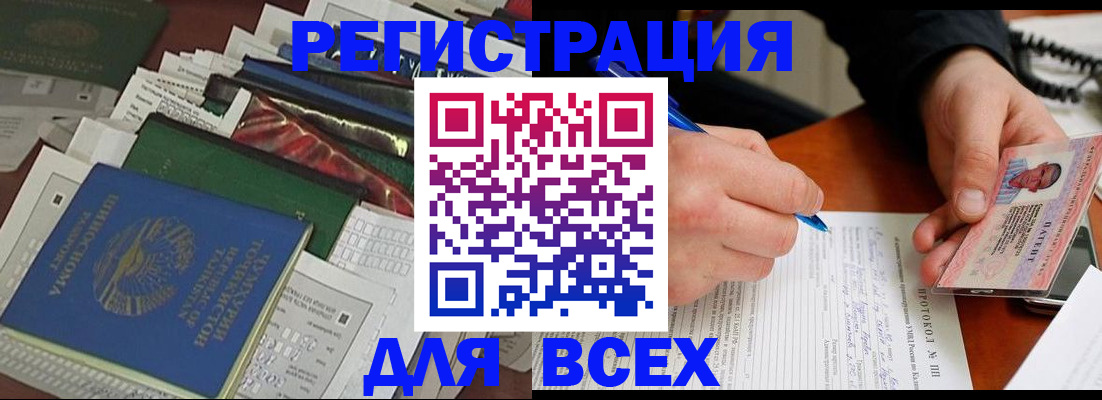 прописка поиск в Павловске